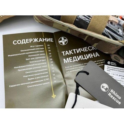 Военная тактическая аптечка RHINO RESCUE 25в1 в Твери