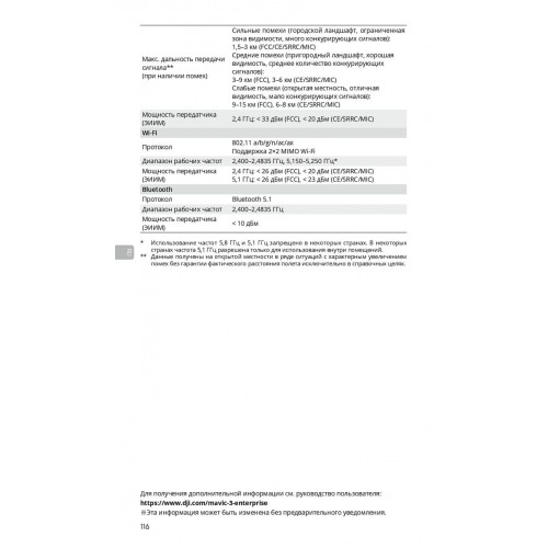 Квадрокоптер DJI Mavic 3T Thermal (Universal Edition) / DJI RC PRO в Твери