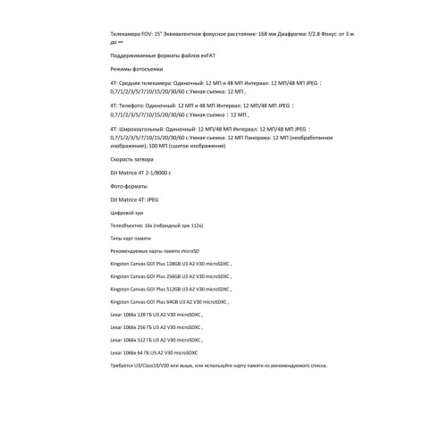 Квадрокоптер DJI Matrice 4T Thermal в Твери