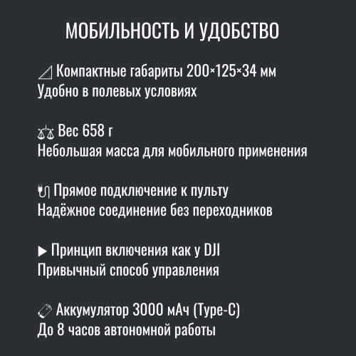 Усилитель сигнала Инкубренок для дронов DJI, Autel, UCO в Твери
