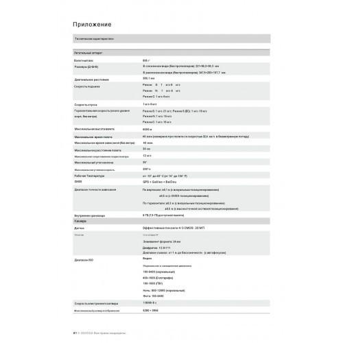 Квадрокоптер DJI Mavic 3 Classic (тушка) в Твери