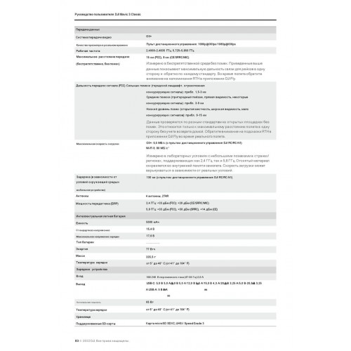 Квадрокоптер DJI Mavic 3 Classic (тушка) в Твери