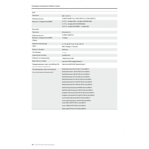 Квадрокоптер DJI Mavic 3 Classic (тушка) в Твери