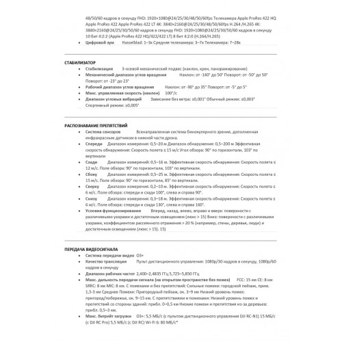 Квадрокоптер DJI Mavic 3 Pro (тушка) в Твери